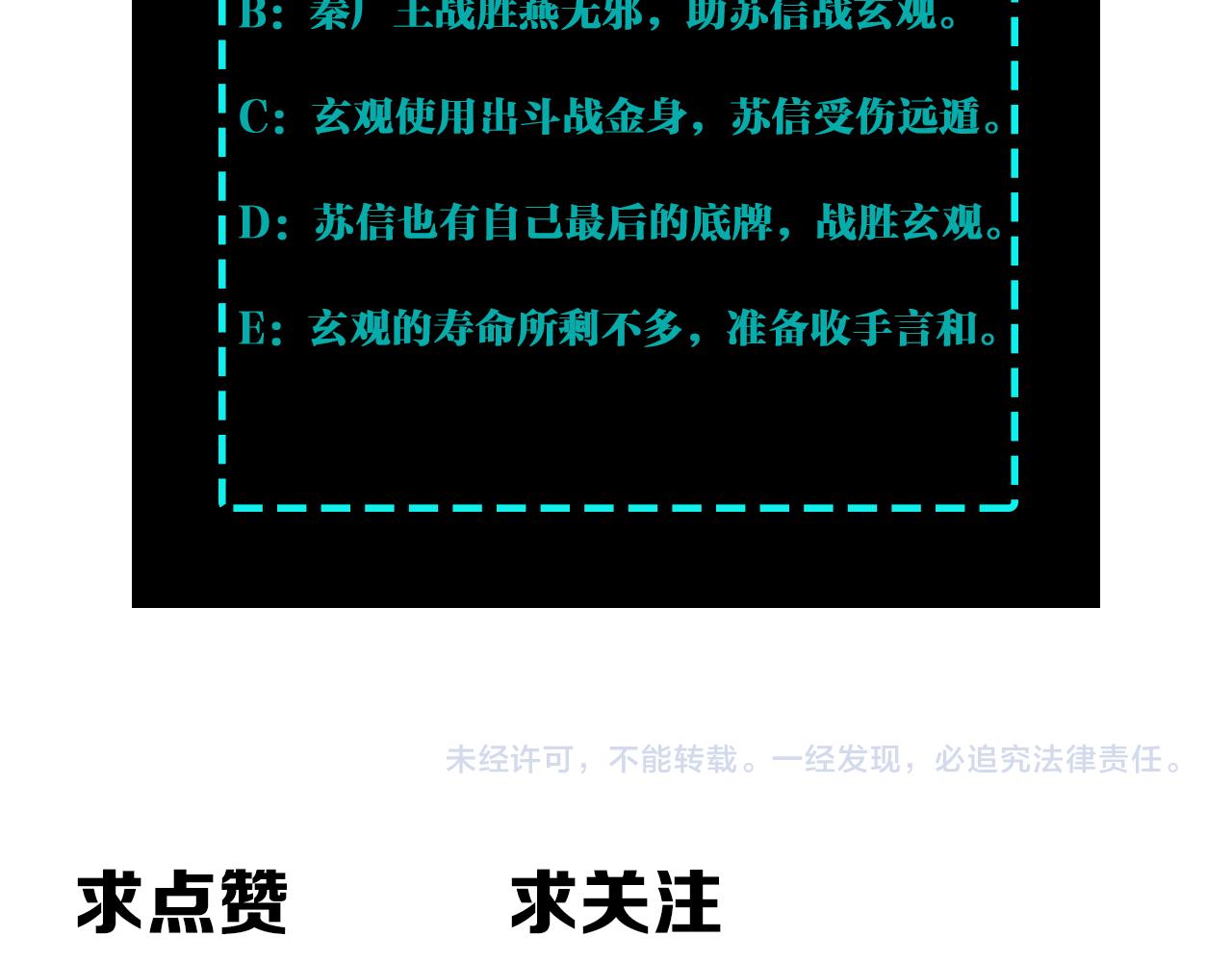 第292话 斗战金身108