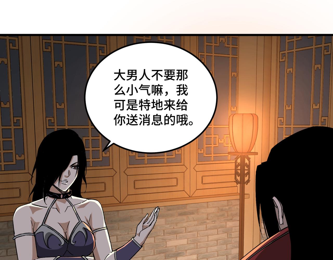 第173话 夺权29