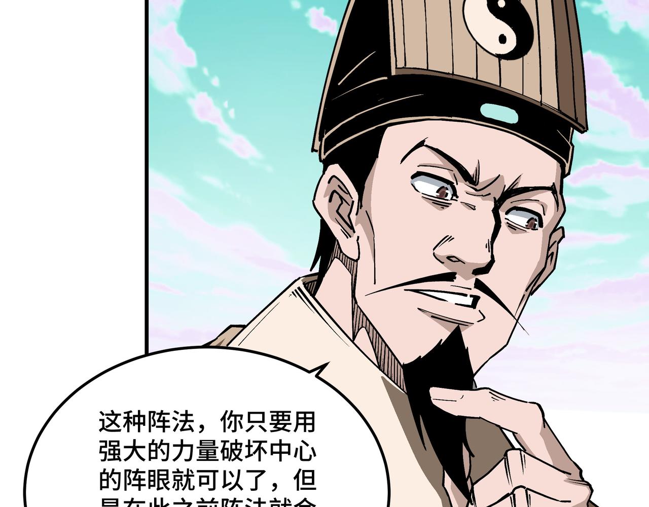 第263话宁远堂苏家14