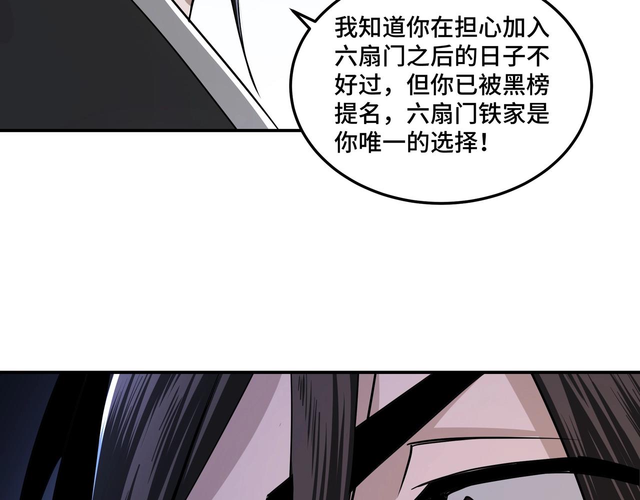 第55话 六扇门的人！82