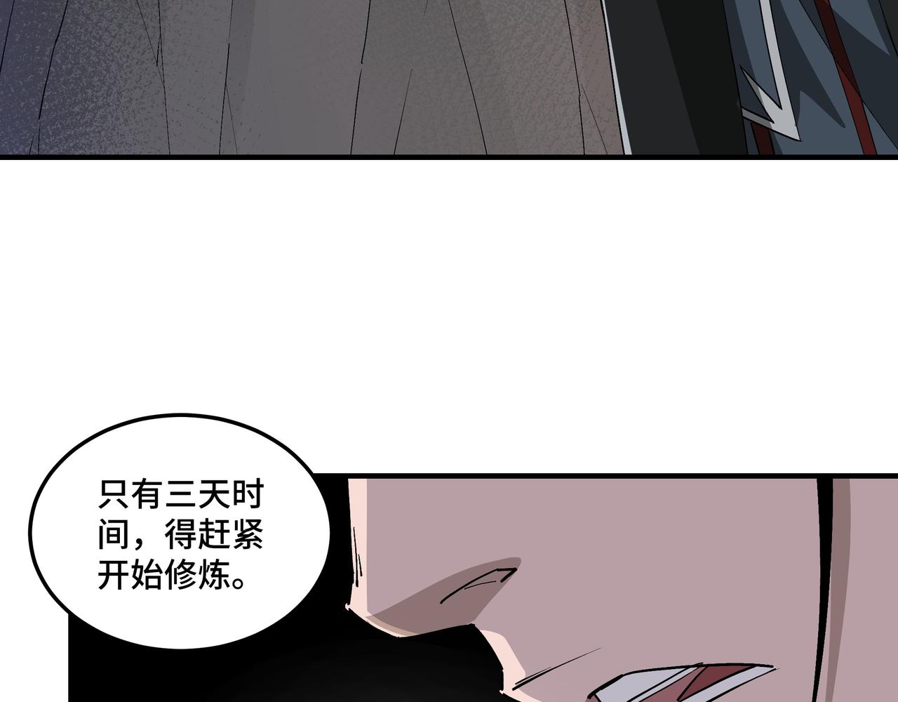 第239话 武墓修炼10