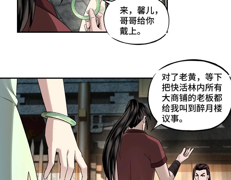 第4话 祖传玉镯90