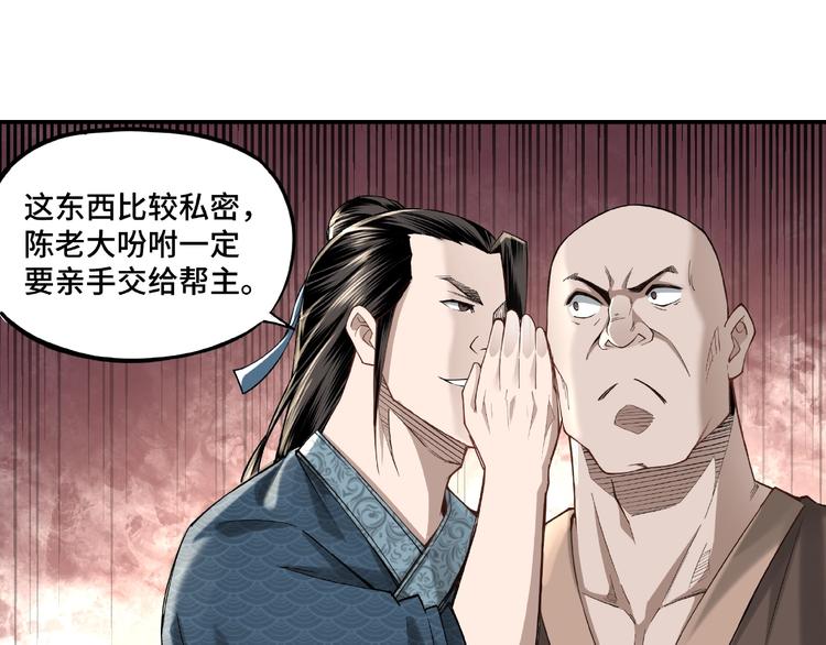 第12话 离间计！15