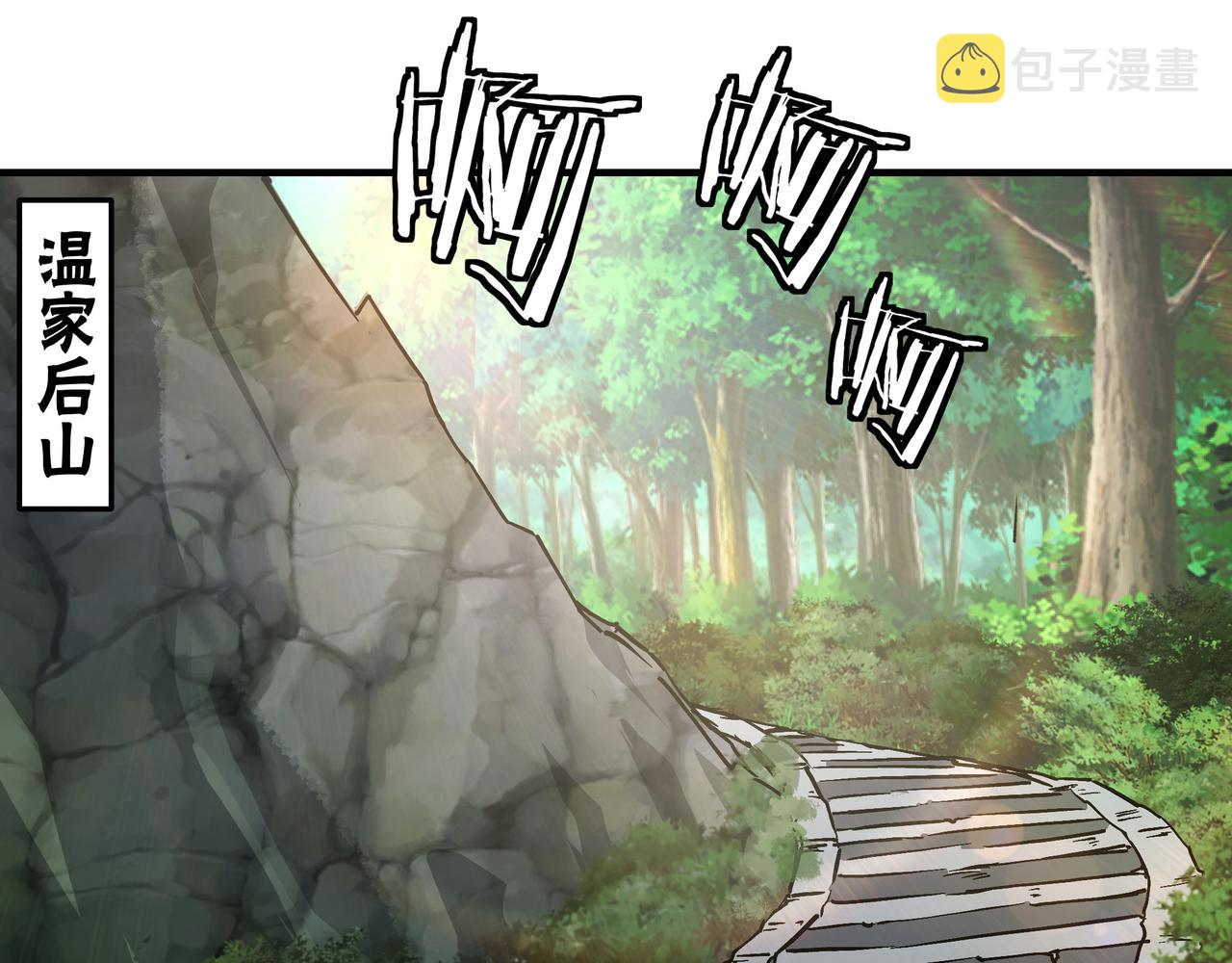 第147话 懦夫！33