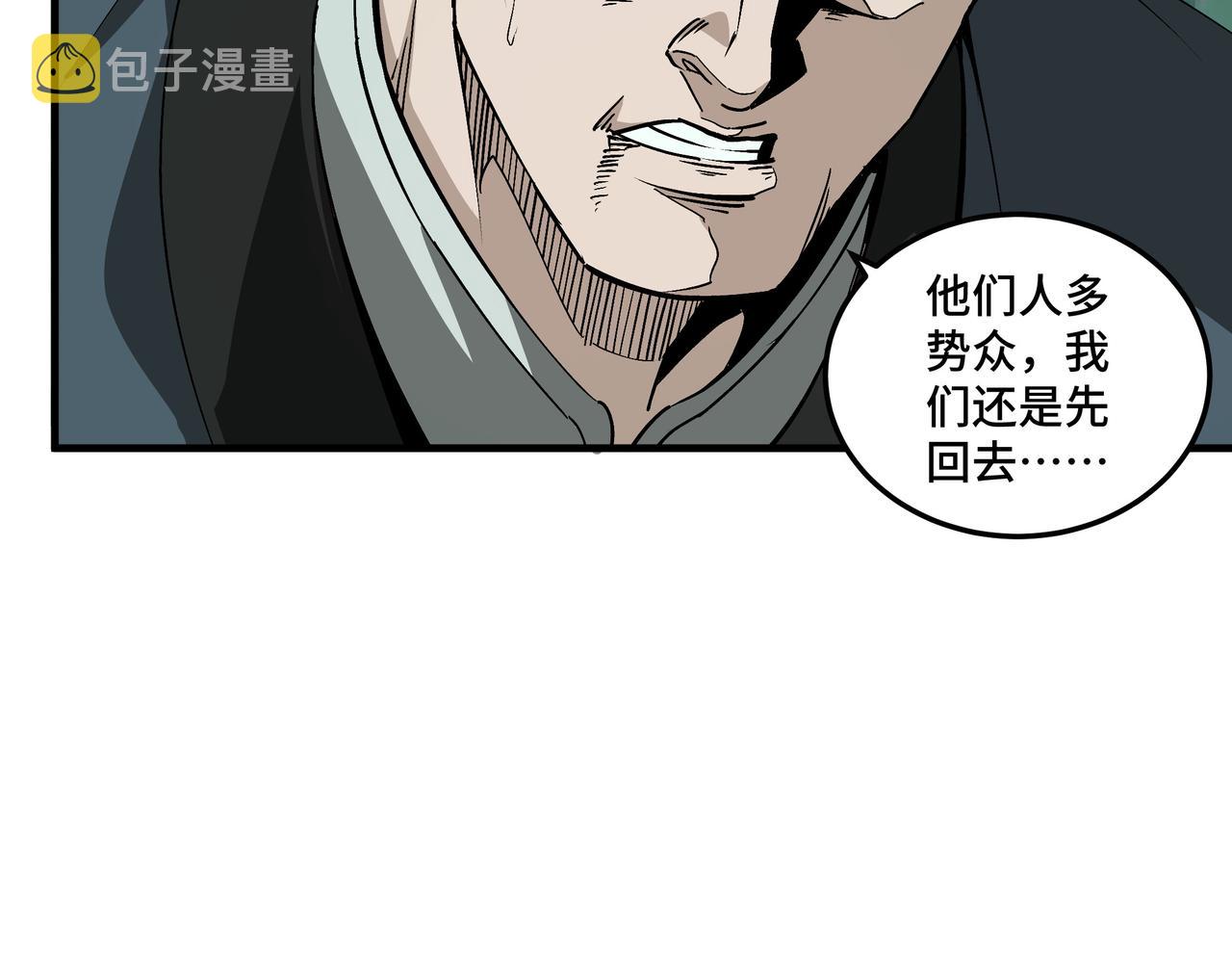 第192话 青萍派51