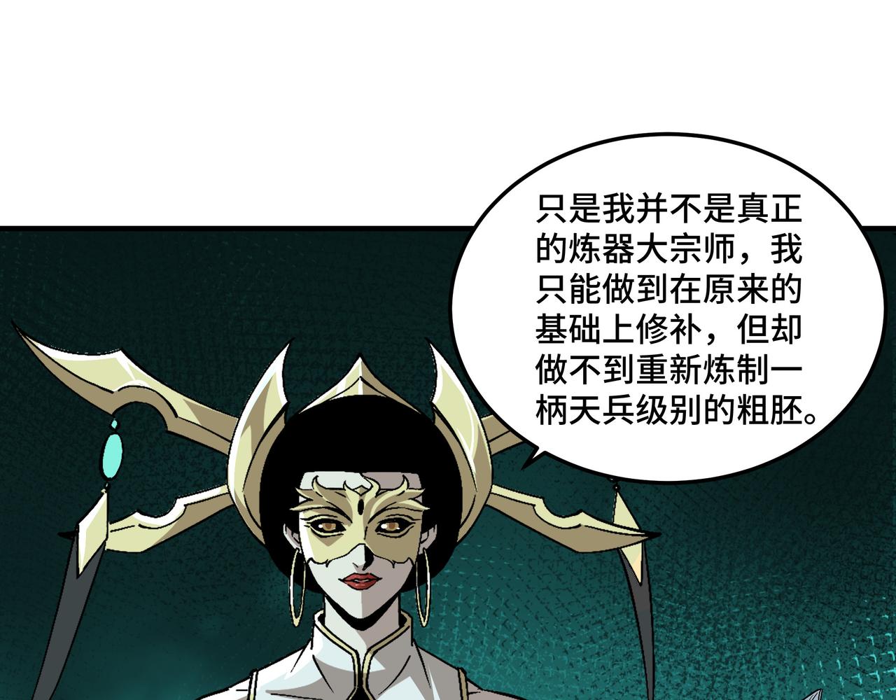 第219话 巴蜀道23
