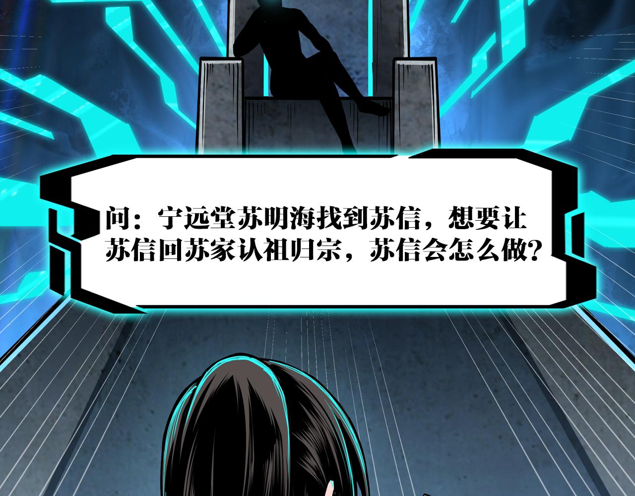 第276话不自由，毋宁死！94