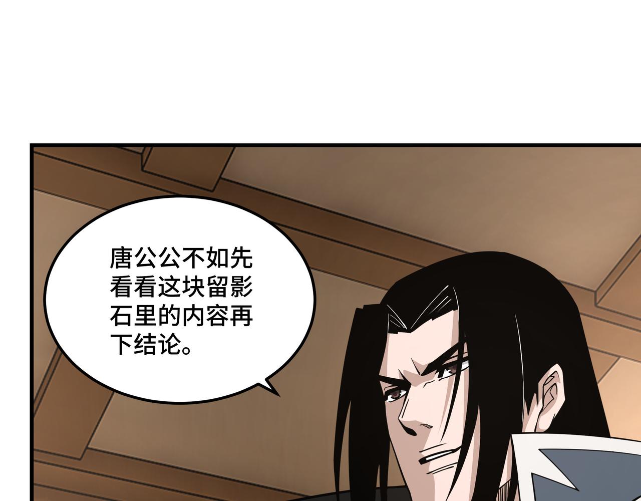第243话 楚王姬言浩73