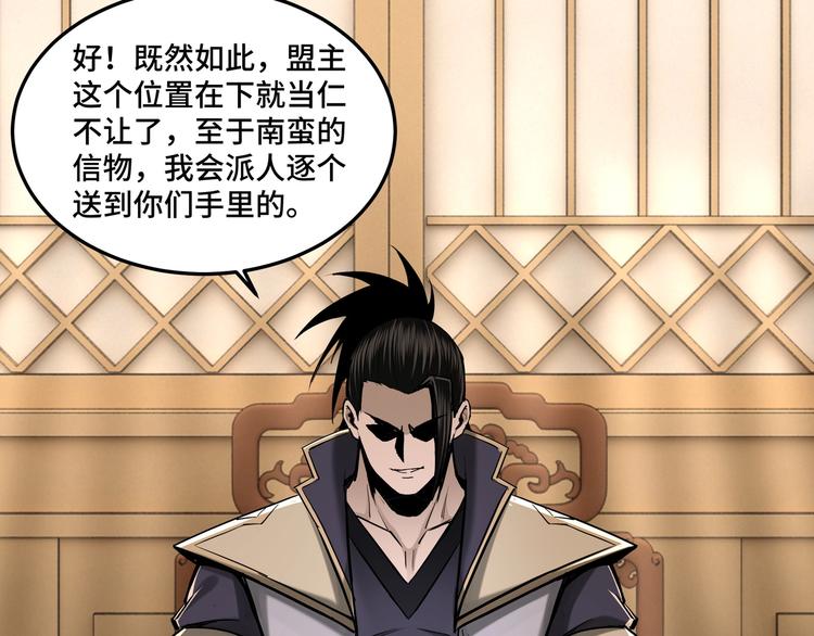 第36话 歃血为盟！124