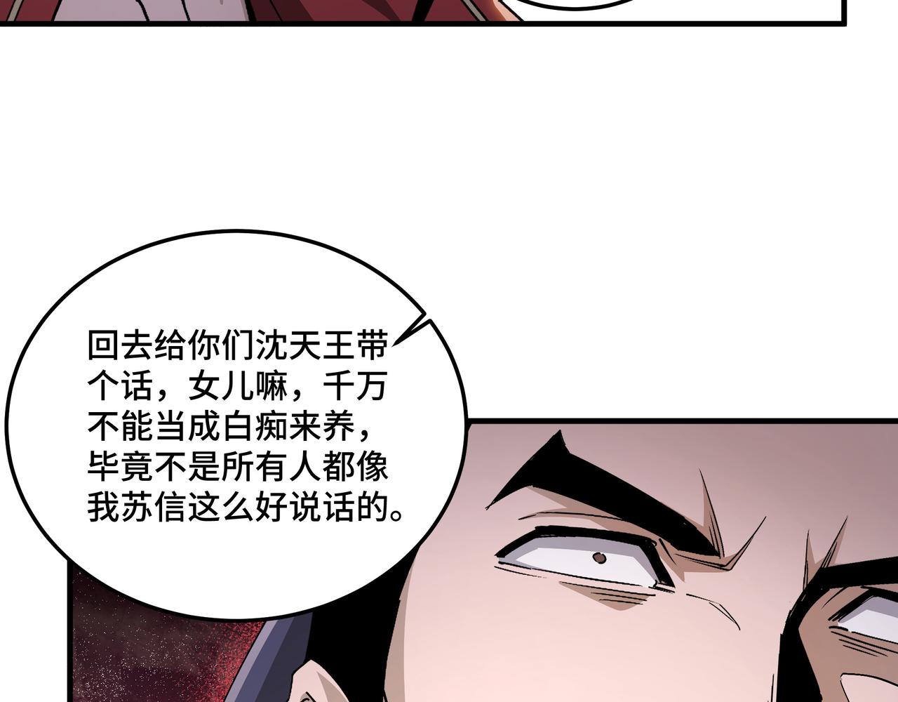 第168话 脑子是个好东西84