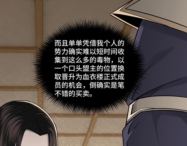 第36话 歃血为盟！107