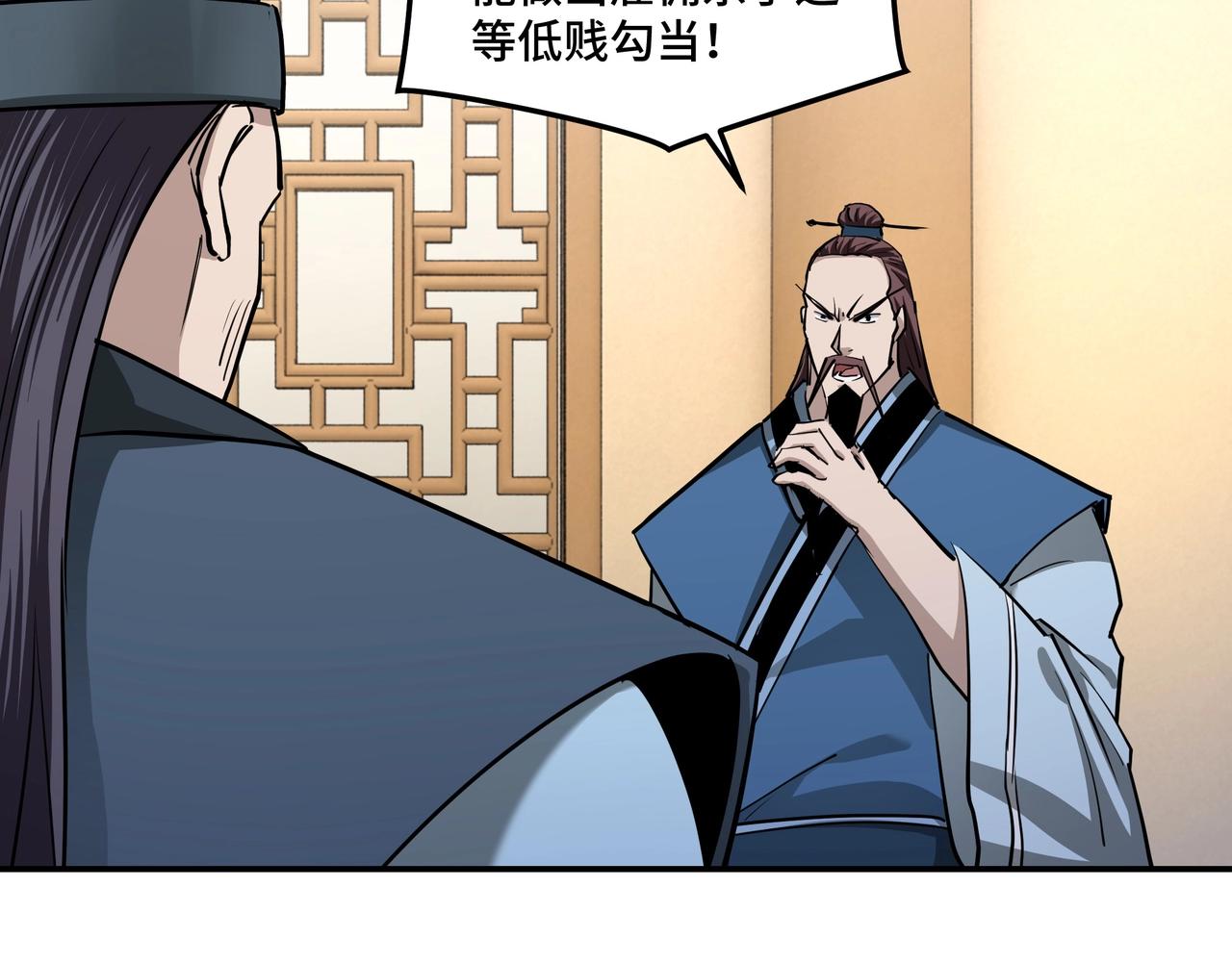 第53话 千里走单骑！73