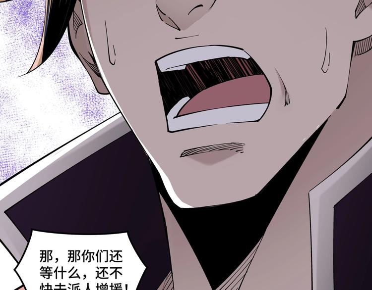 第32话 欲加之罪何患无辞117