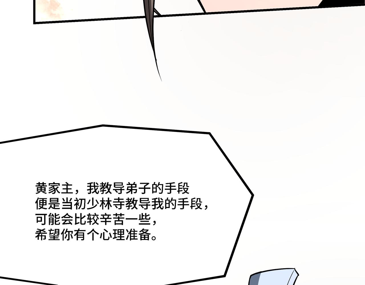 第307话 叛逆的黄宇8