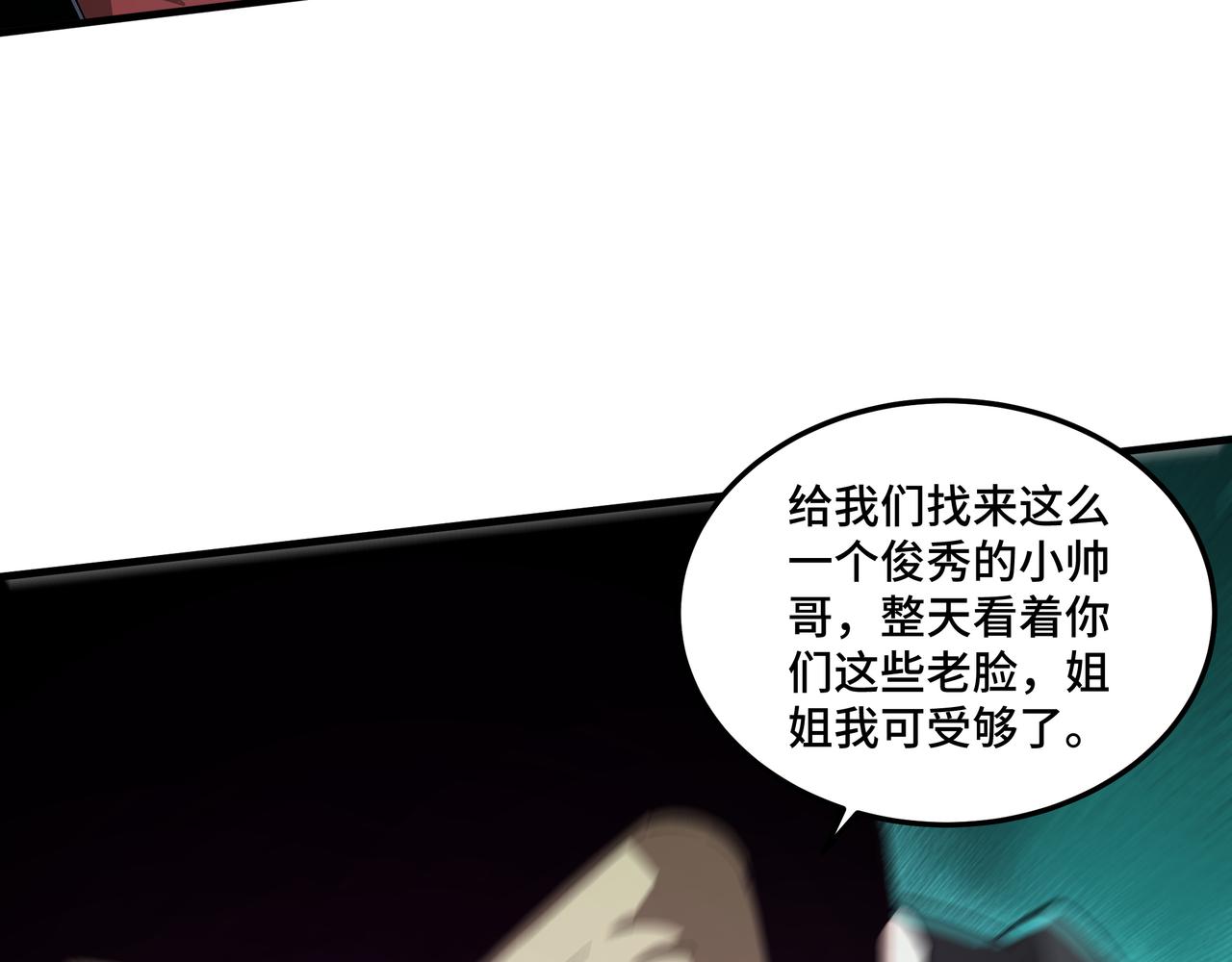 第179话 地府的福利17
