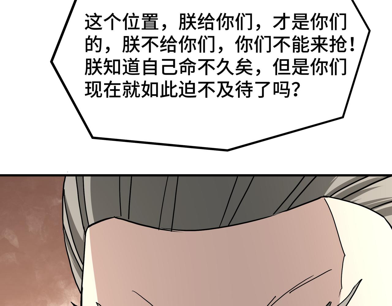 第274话朕给你的,才是你的!72