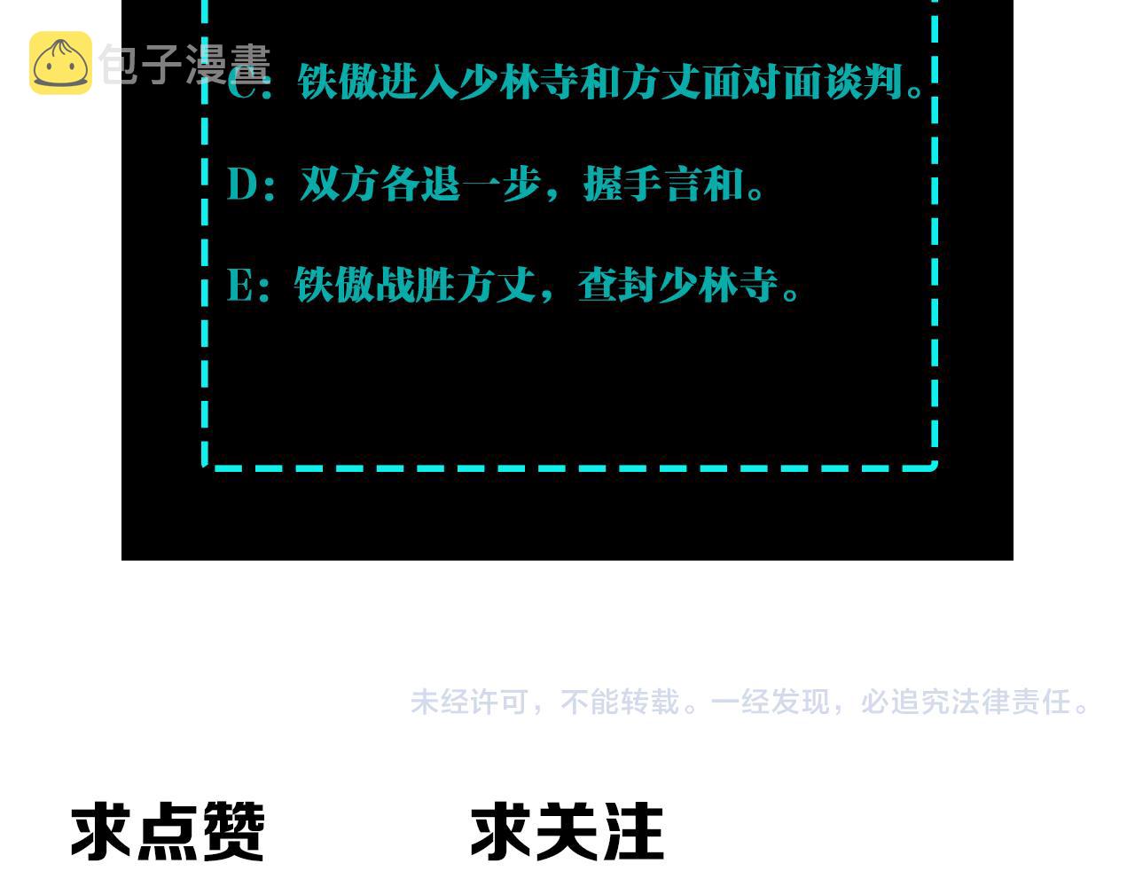 第295话 铁傲出手145