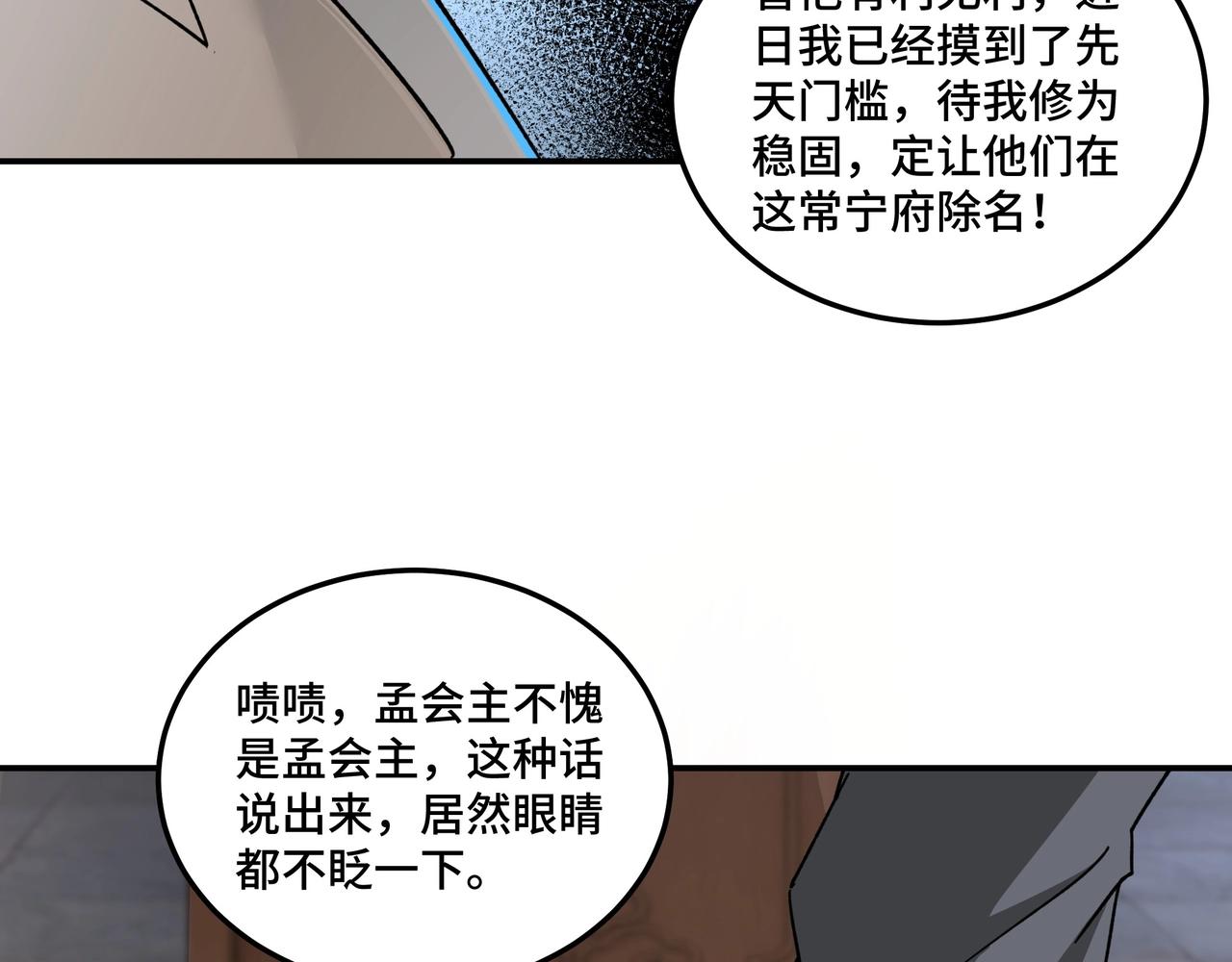 第69话 清算50