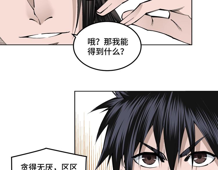 第39话 事有蹊跷10