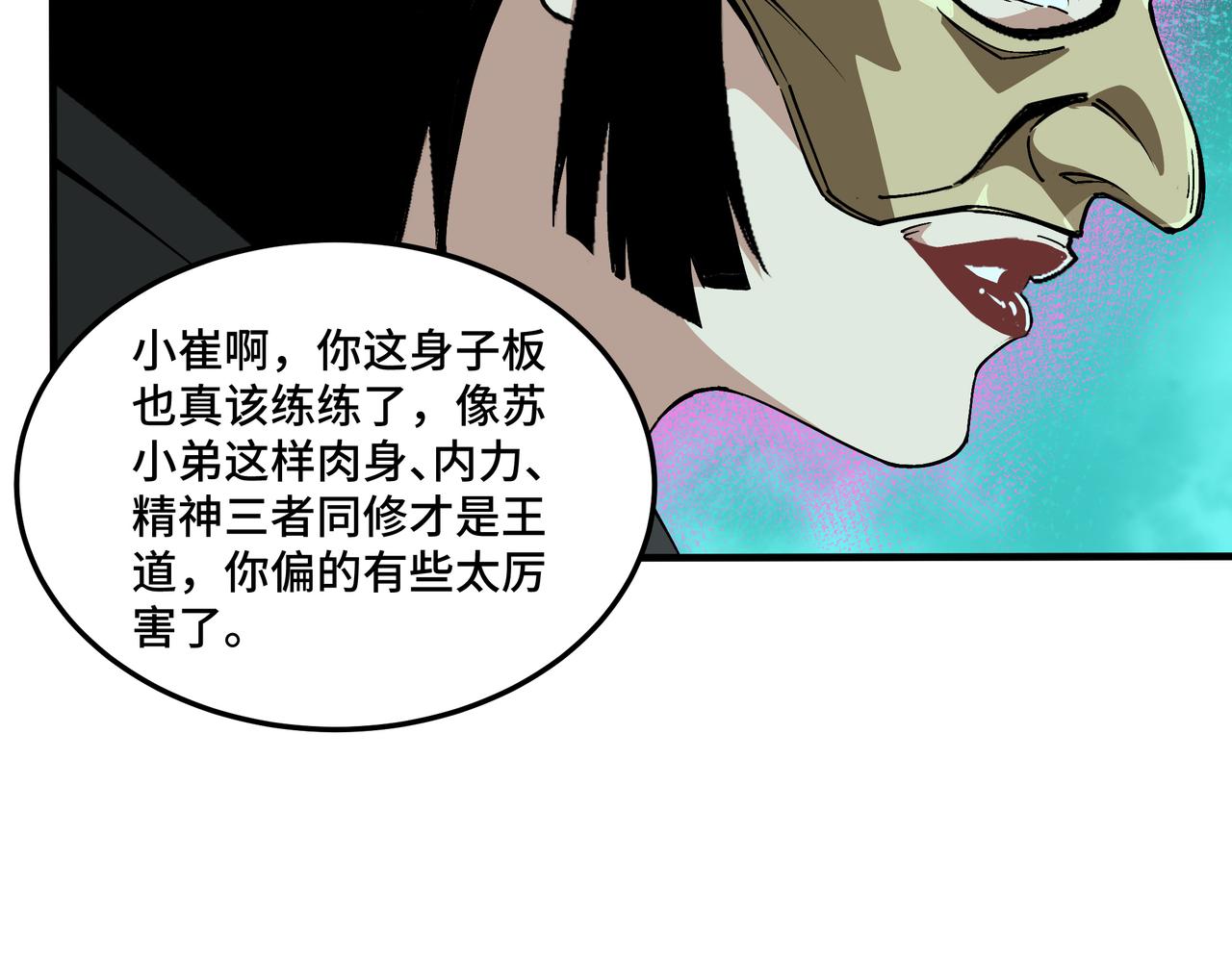 第179话 地府的福利53