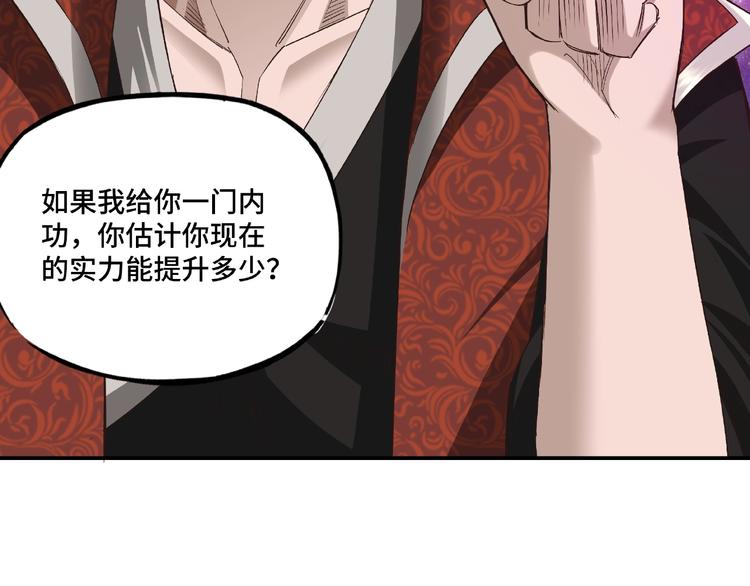 第10话 拳头硬说话才占理104