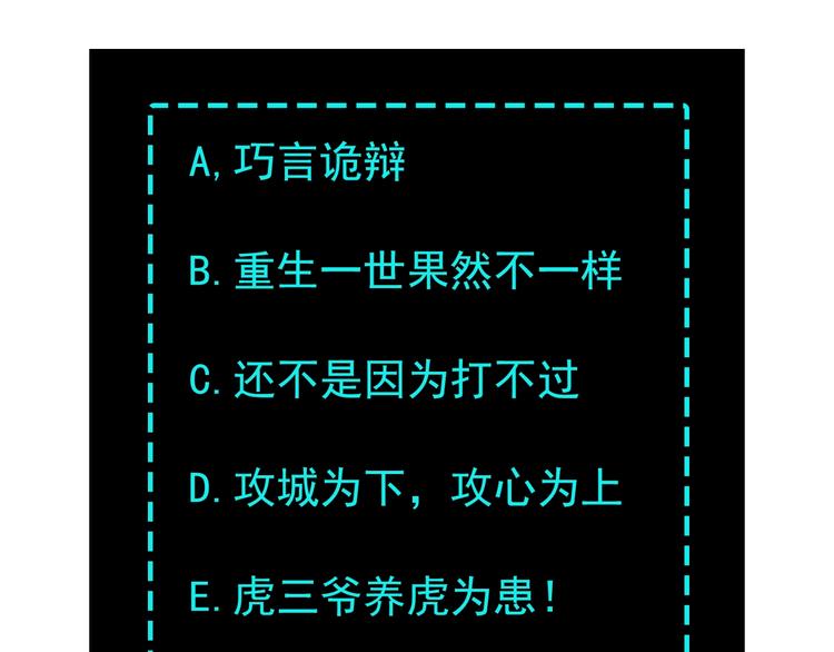 第3话 诡辩104