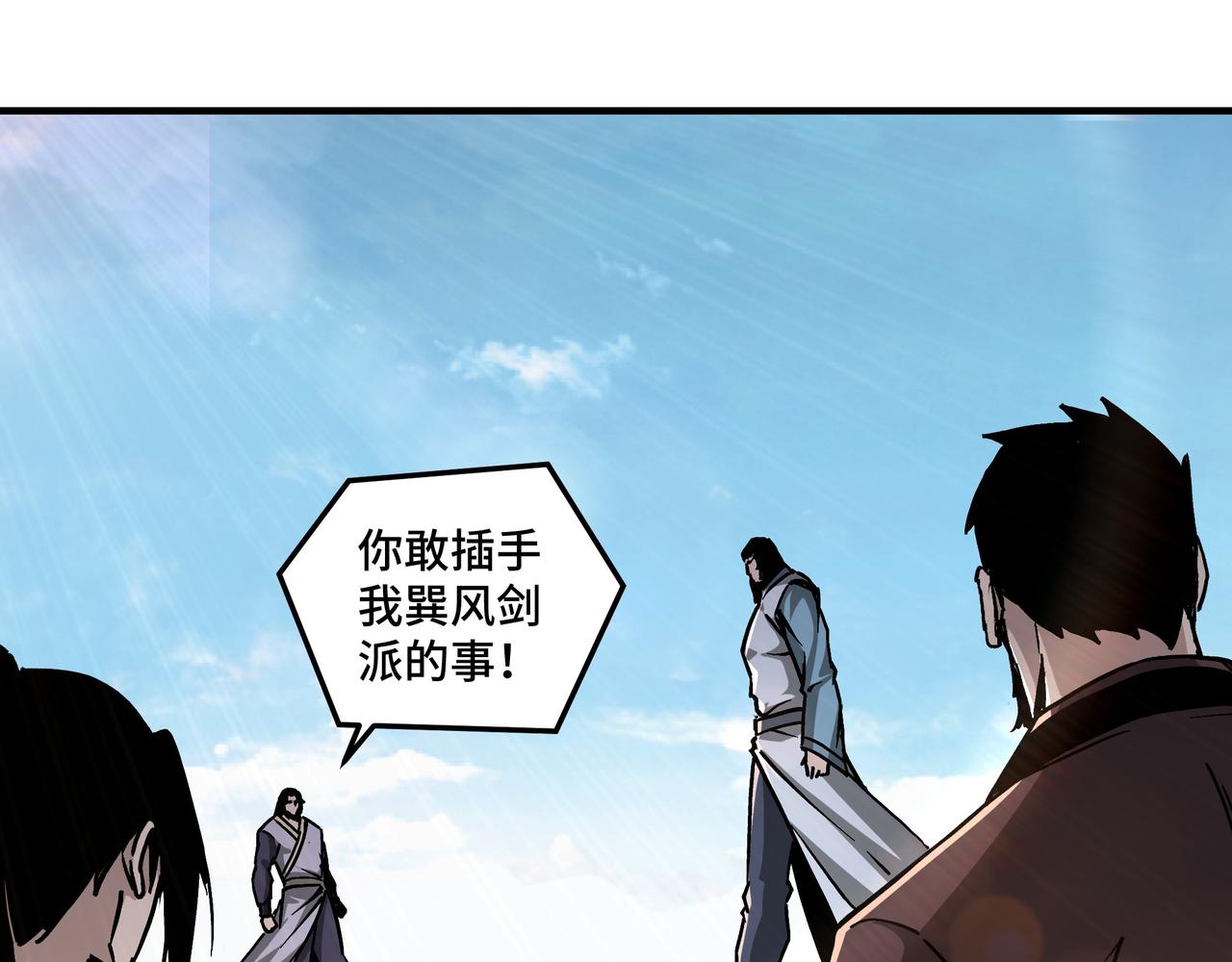 第146话 出手相救58
