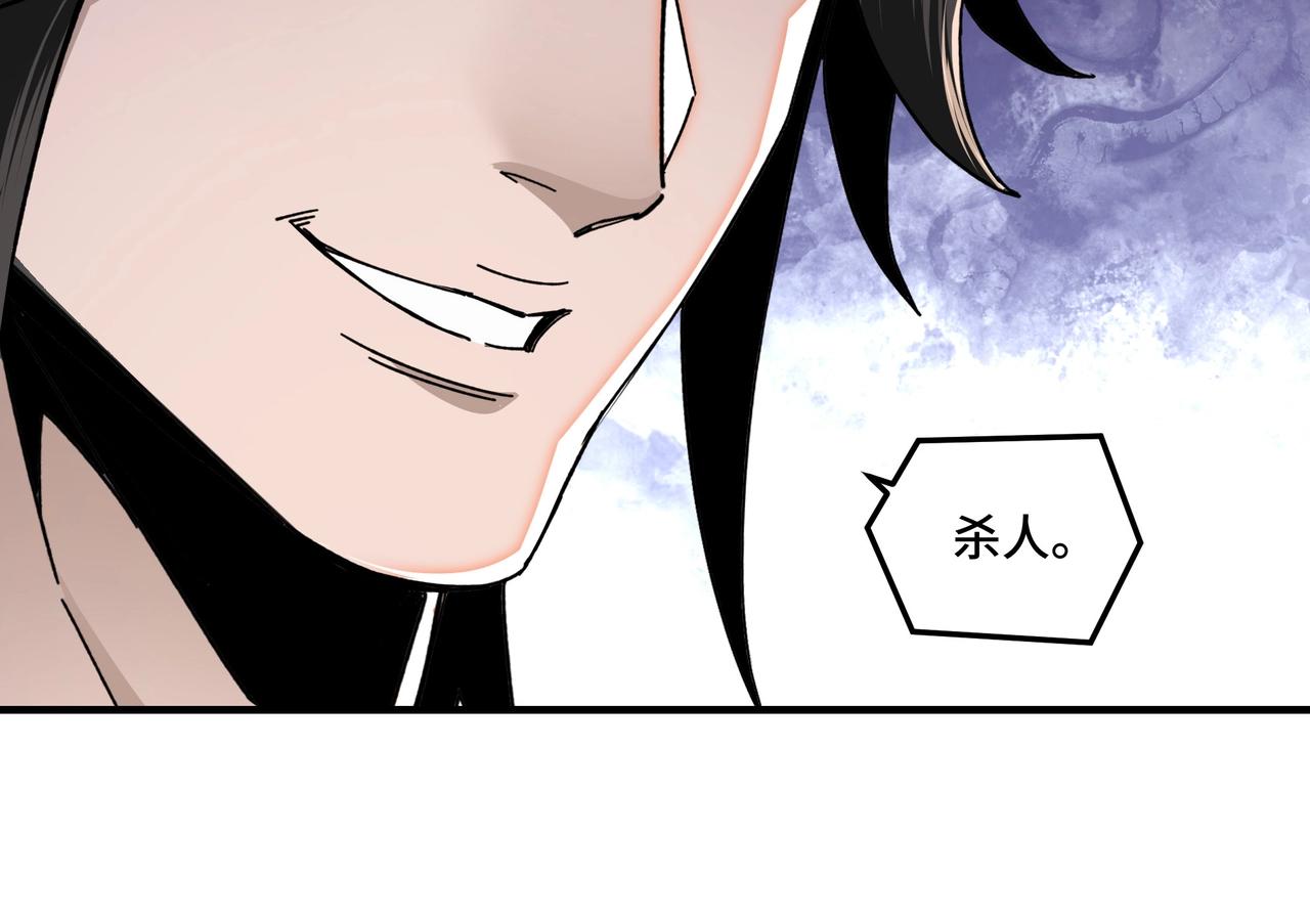 第80话 斩草除根！25