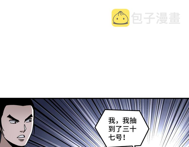 第95话 比武开始！6