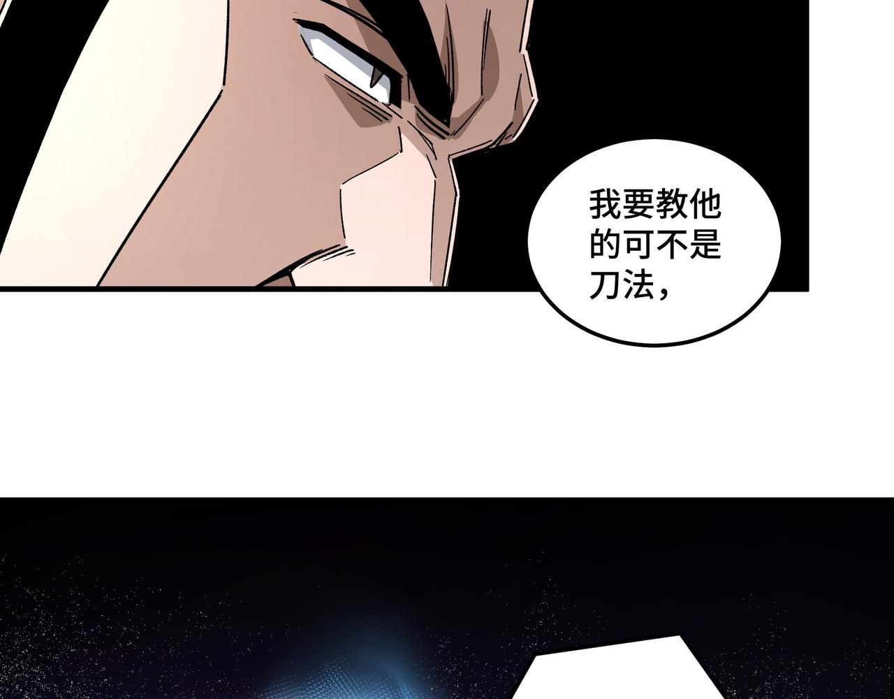 第187话 收徒83