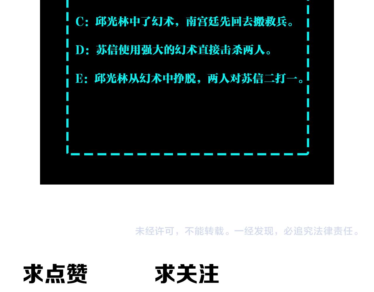 第246话抓捕75
