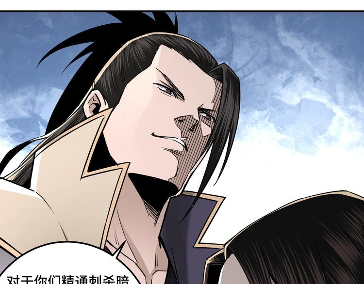第36话 歃血为盟！104