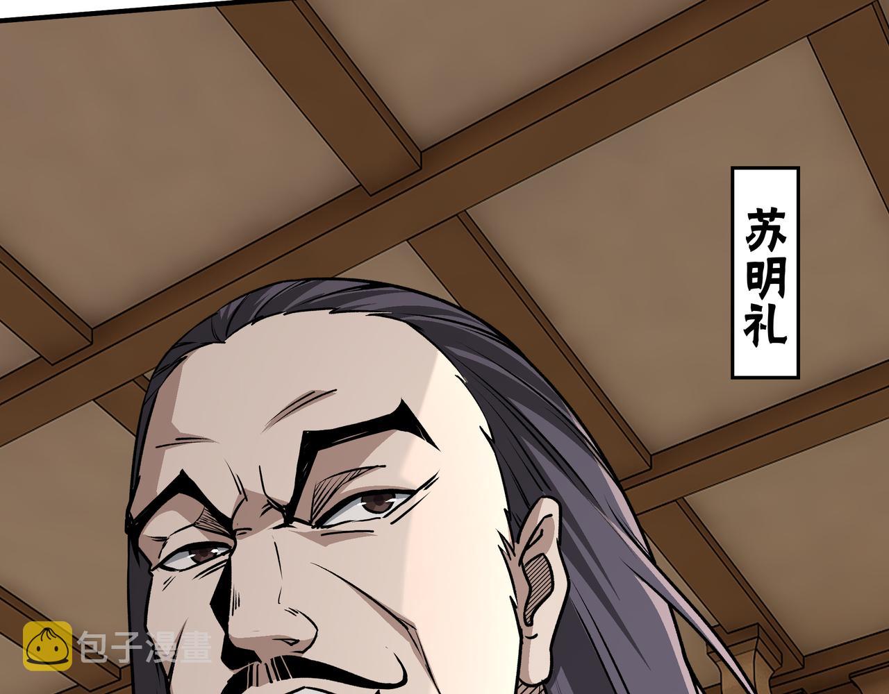 第281话 伤心小箭与偷天弓101