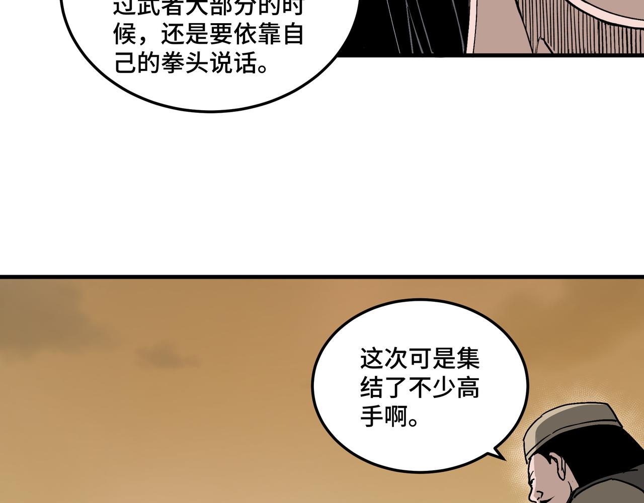 第204话 黑榜悬赏16