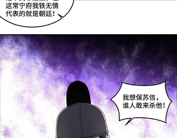 第20话 我，就是王法！121