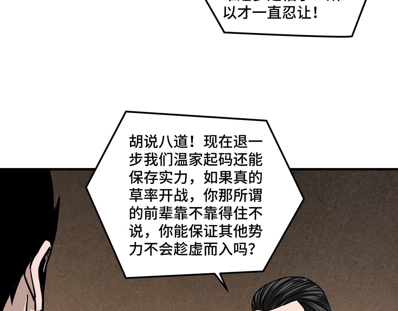 第149话 忍！忍！忍！20