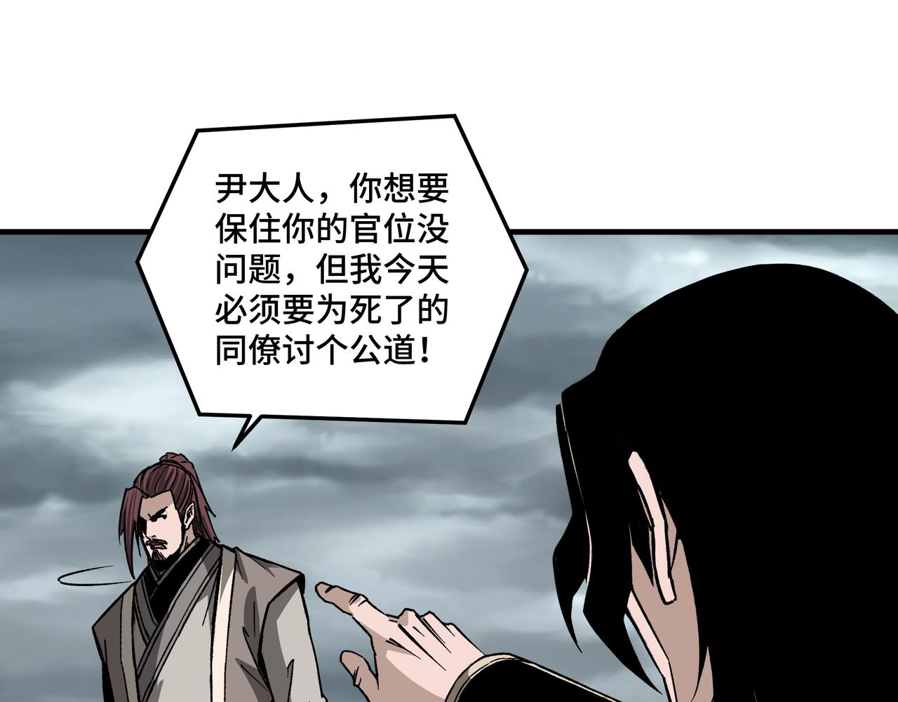 第193话 来取你性命！36