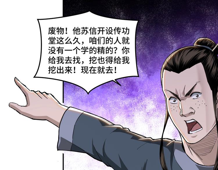 第25话 一出好戏115