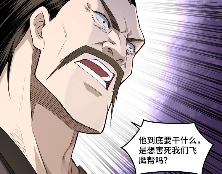 第20话 我，就是王法！7