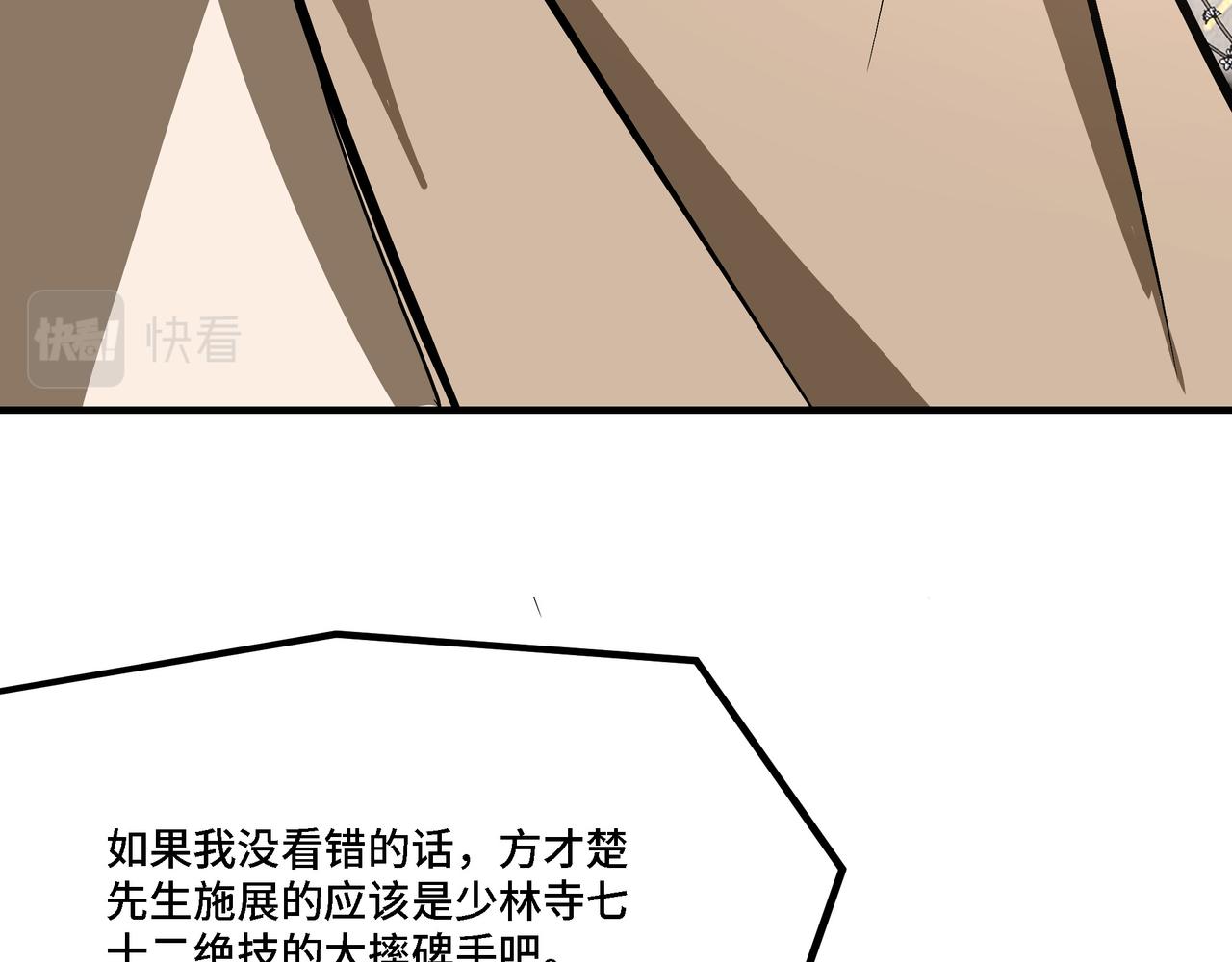 第306话 收徒101