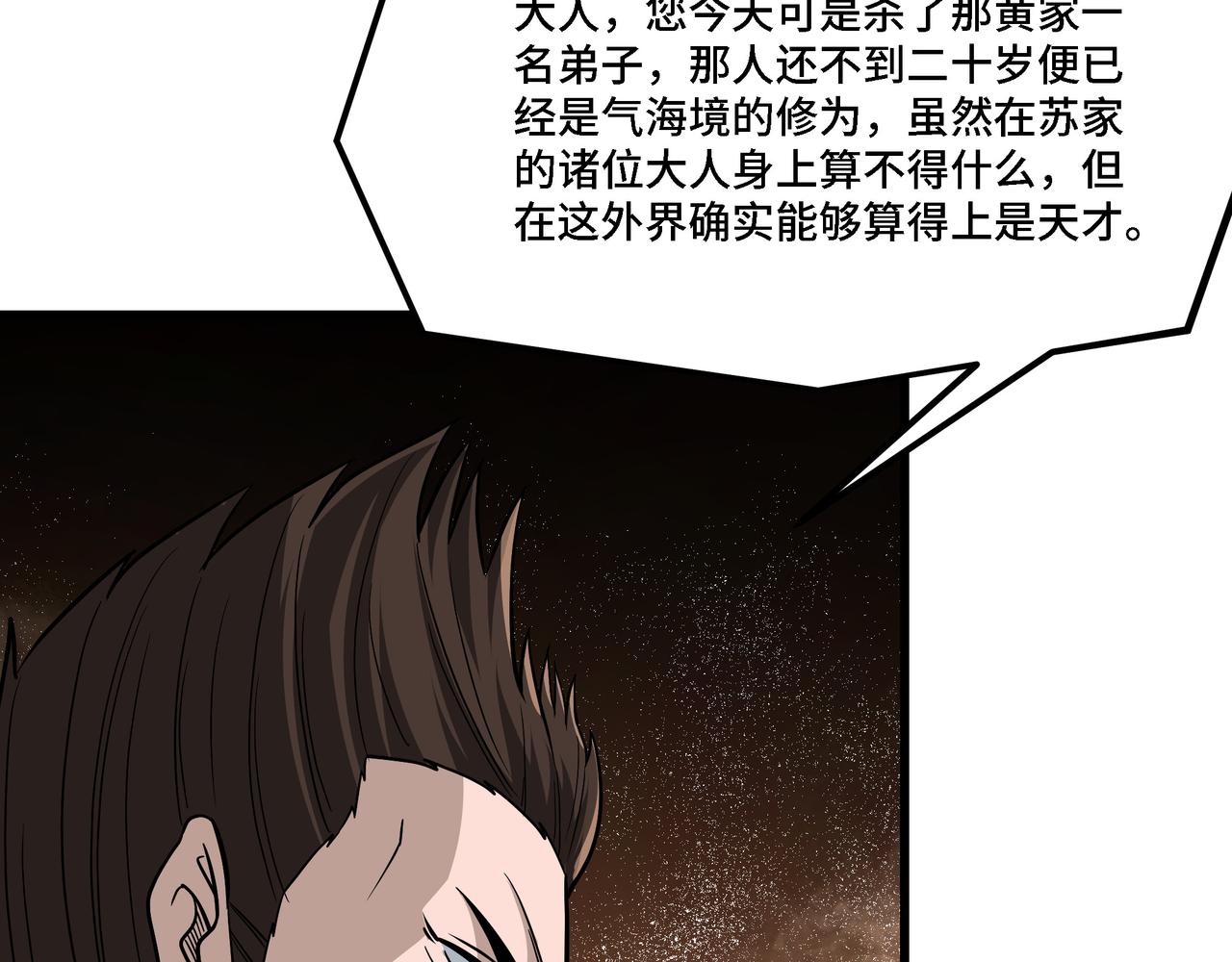 第310话 独孤阎57