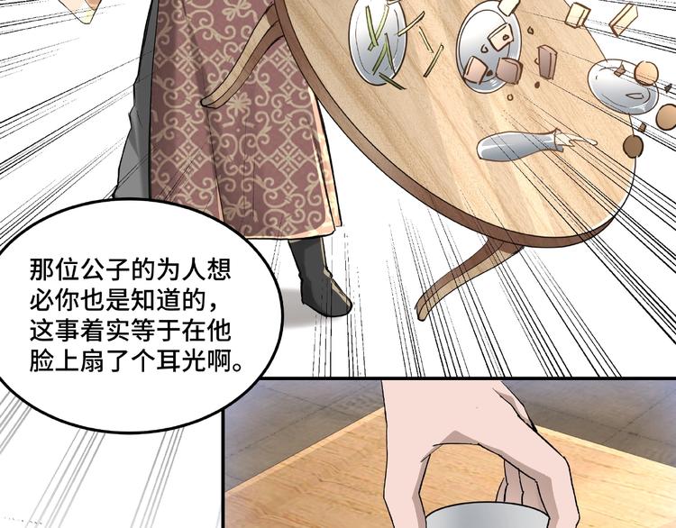 第18话 三英会70