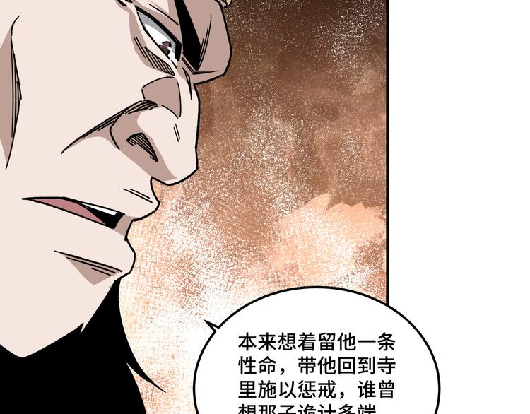 第100话 神秘人39