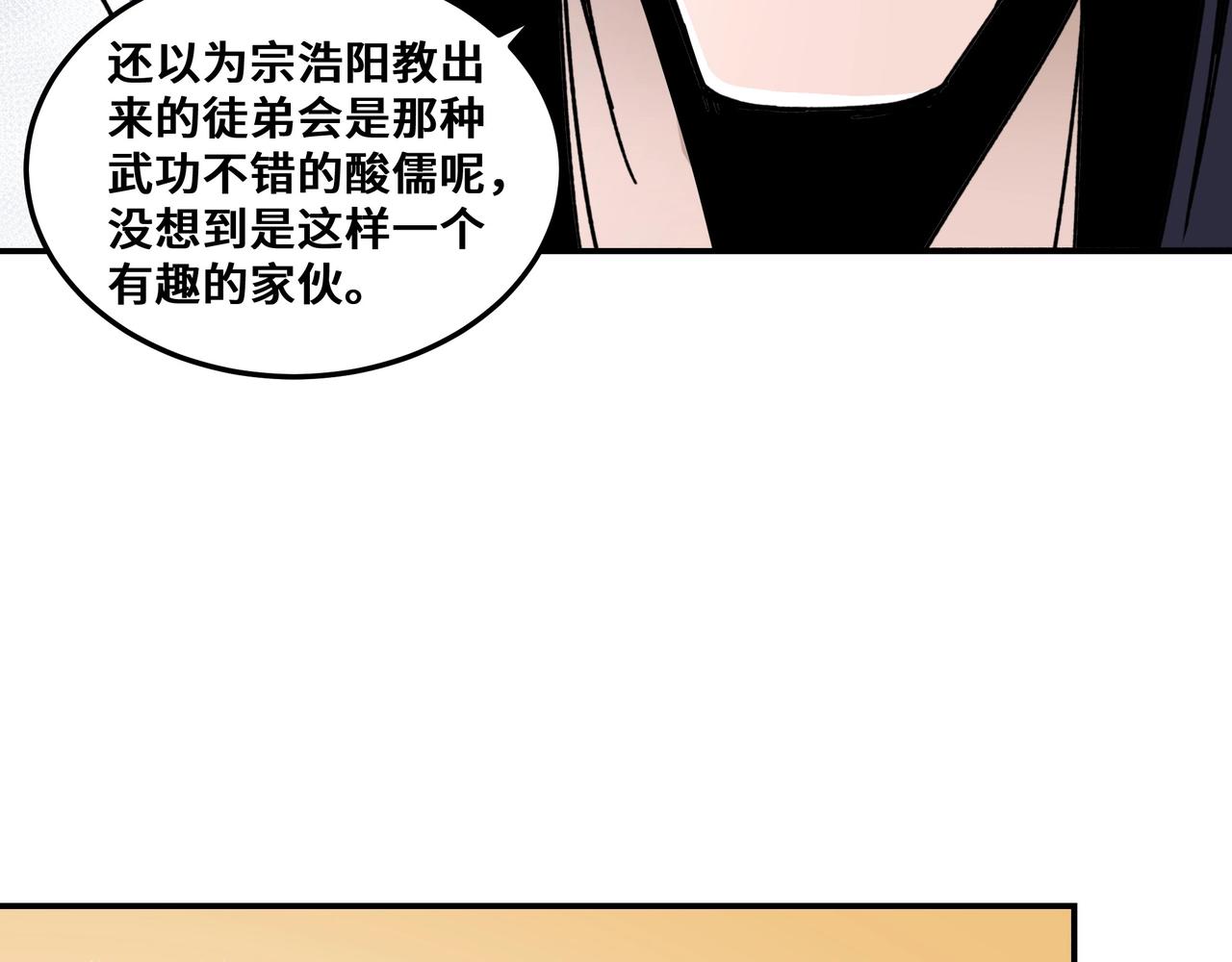 第66话 兄妹对峙！67