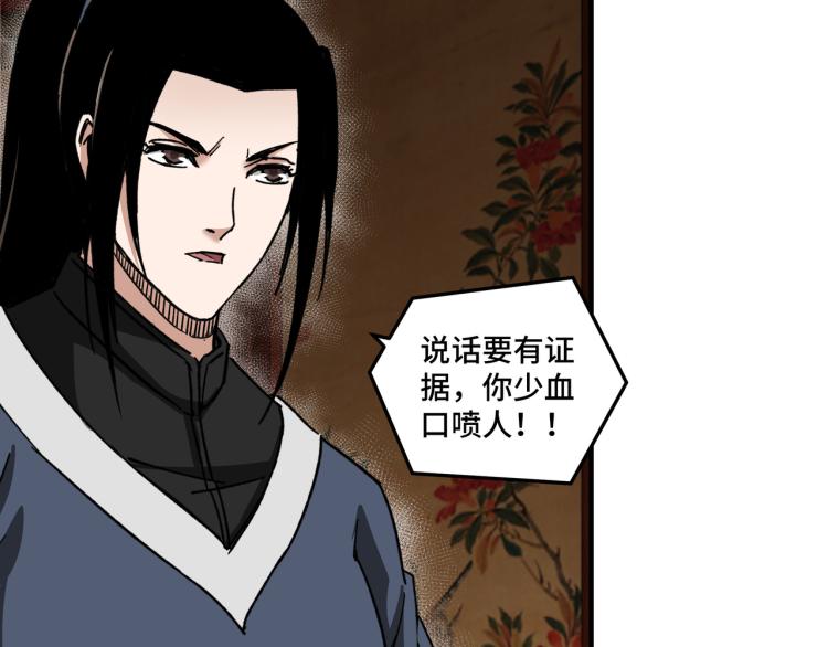 第108话 你找死么？52
