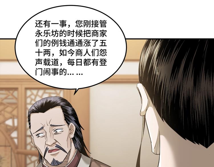 第25话 一出好戏117