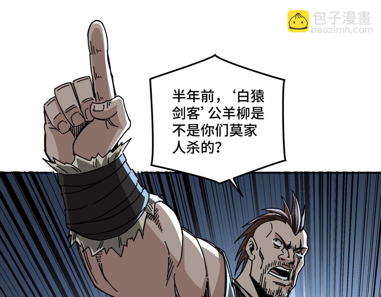 第67话 比武恶斗！95