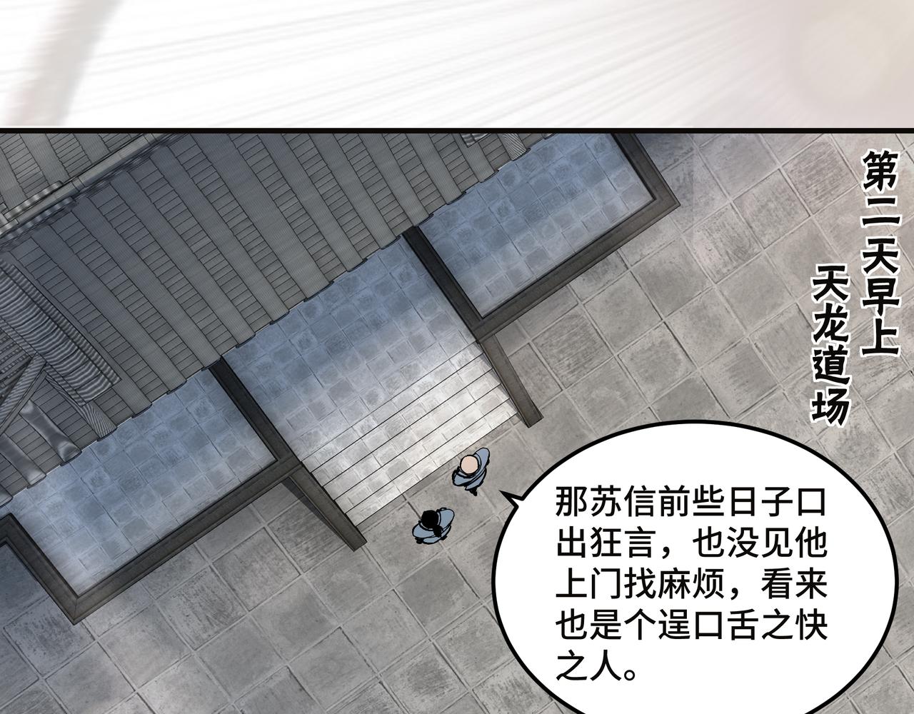 第216话 复仇开始68