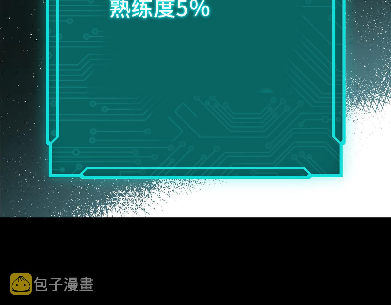 第281话 伤心小箭与偷天弓24