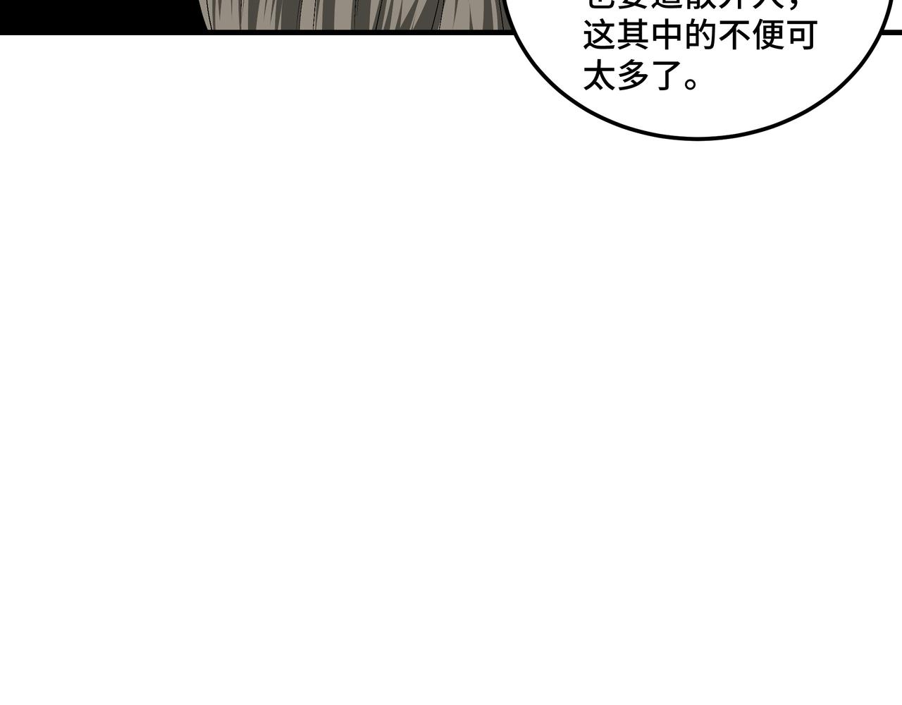 第159话 谁赞成，谁反对？59